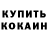 КЕТАМИН VHQ Karina Pirozhenko