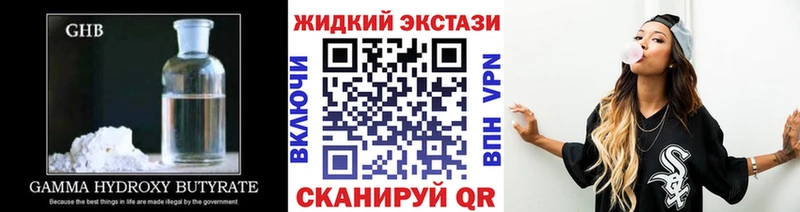 закладка  mega   Бутират GHB  Шумерля 