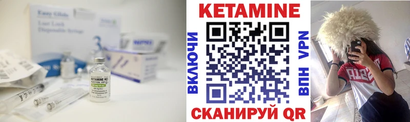КЕТАМИН VHQ  это как зайти  Шумерля 