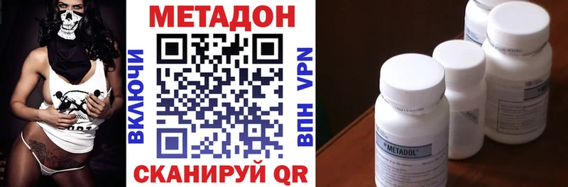 МЕТАДОН methadone  мориарти состав  Шумерля 